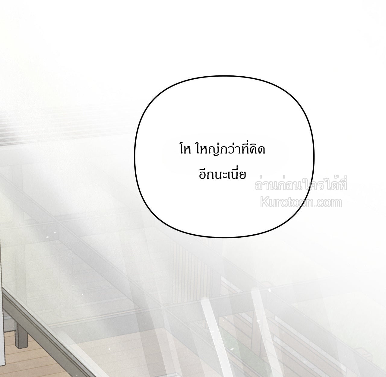 [จบ]ฤดูร้อนสามเดือนสองเรา ตอนที่ 12 - รูปที่ 2